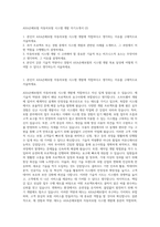 AXA손해보험 자동차보험 시스템 개발 자기소개서 (2)-1