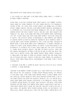 AXA손해보험 자동차보험 시스템 개발 자기소개서 (2)-2