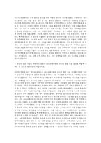 AXA손해보험 자동차보험 시스템 개발 자기소개서 (2)-3