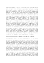 에스원 4급 빌딩시설관리직 자기소개서 (1)-2