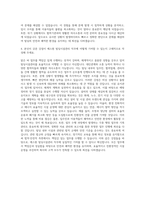 에스원 4급 빌딩시설관리직 자기소개서 (1)-3