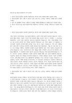 에스원 4급 빌딩시설관리직 자기소개서-1