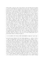 에스원 4급 빌딩시설관리직 자기소개서-2