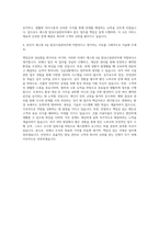 에스원 4급 빌딩시설관리직 자기소개서-3