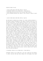 한국알박 연구개발 자기소개서-1