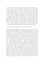 한국알박 연구개발 자기소개서-2