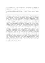 한국알박 연구개발 자기소개서-3