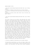 공영홈쇼핑 방송MD 자기소개서-1