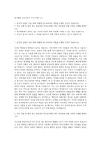 명지병원 신규간호사 자기소개서 (1)-1