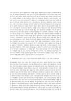 명지병원 신규간호사 자기소개서 (1)-2