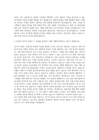 명지병원 신규간호사 자기소개서 (1)-3