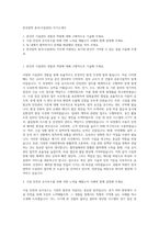 한국알박 총무(시설관리) 자기소개서-1
