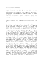 대구도시철도공사 차량검수 자기소개서 (3)-1