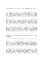 대구도시철도공사 차량검수 자기소개서 (3)-2