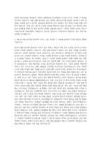 대구도시철도공사 차량검수 자기소개서 (3)-3
