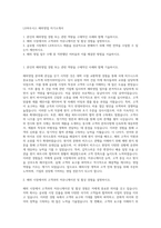 LX하우시스 해외영업 자기소개서-1