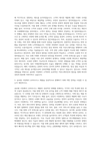 LX하우시스 해외영업 자기소개서-2