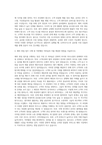 LX하우시스 해외영업 자기소개서-3