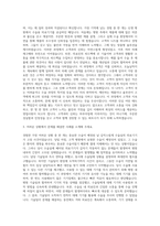 한국알콘 Surgical Sales Rep 자기소개서-2
