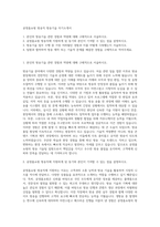 공영홈쇼핑 방송직 방송기술 자기소개서-1
