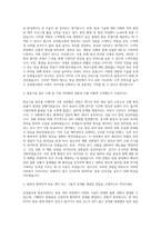 공영홈쇼핑 방송직 방송기술 자기소개서-2