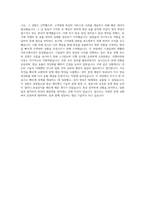공영홈쇼핑 방송직 방송기술 자기소개서-3