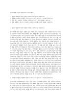 공영홈쇼핑 방송직 방송제작PD 자기소개서-1