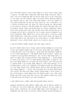 공영홈쇼핑 방송직 방송제작PD 자기소개서-2