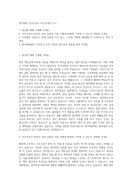 명지병원 신규간호사 자기소개서 (17)-1