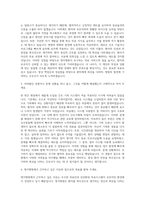 명지병원 신규간호사 자기소개서 (17)-2