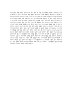 명지병원 신규간호사 자기소개서 (17)-3