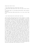 공영홈쇼핑 방송직 카메라 자기소개서-1