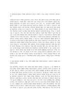 공영홈쇼핑 방송직 카메라 자기소개서-2