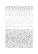 공영홈쇼핑 방송직 카메라 자기소개서-3