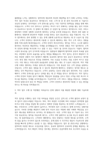 서해철도 역무 자기소개서 (4)-2