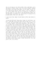 서해철도 역무 자기소개서 (4)-3