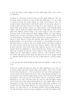 서해철도_기술안전_신호 자기소개서-2