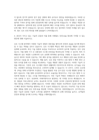 서해철도_기술안전_신호 자기소개서-3