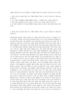 Lg화학 화학공정 직무  Lg디스플레이 디스플레이 개발 직무  삼성전자 반도체 직무 자기소개서-1