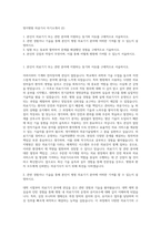 명지병원 의공기사 자기소개서 (2)-1