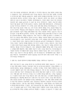 명지병원 의공기사 자기소개서 (2)-2