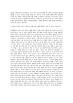 명지병원 의공기사 자기소개서 (2)-3