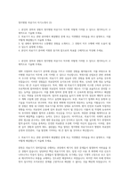명지병원 의공기사 자기소개서 (3)-1