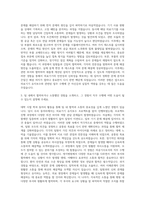 명지병원 의공기사 자기소개서 (3)-2