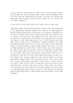 명지병원 의공기사 자기소개서 (3)-3