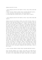 공영홈쇼핑 온라인기획 자기소개서-1