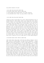서호노인복지관 사회복지사 자기소개서-1
