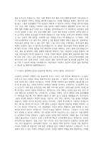 서호노인복지관 사회복지사 자기소개서-2