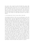 서호노인복지관 사회복지사 자기소개서-3