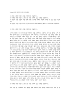 Loreal 인턴 마케팅부문 자기소개서-1